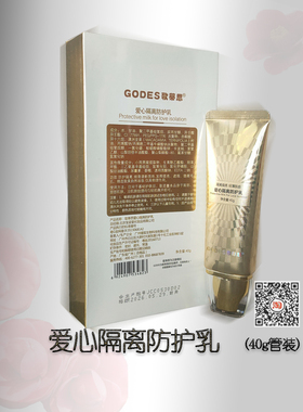 服帖不脱妆透气清爽隔离阳光抗汗