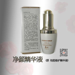 歌蒂思精华液平衡控油祛痘净肤