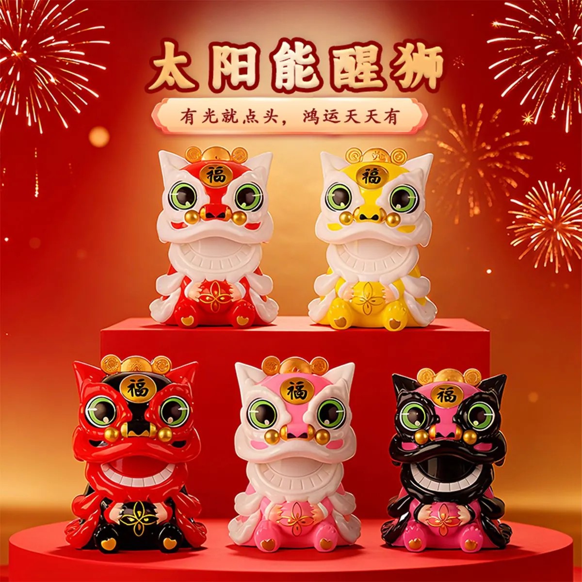 国潮车载摆件太阳能可爱摇头舞狮摆件中国风吉祥醒狮创意装饰用品图片