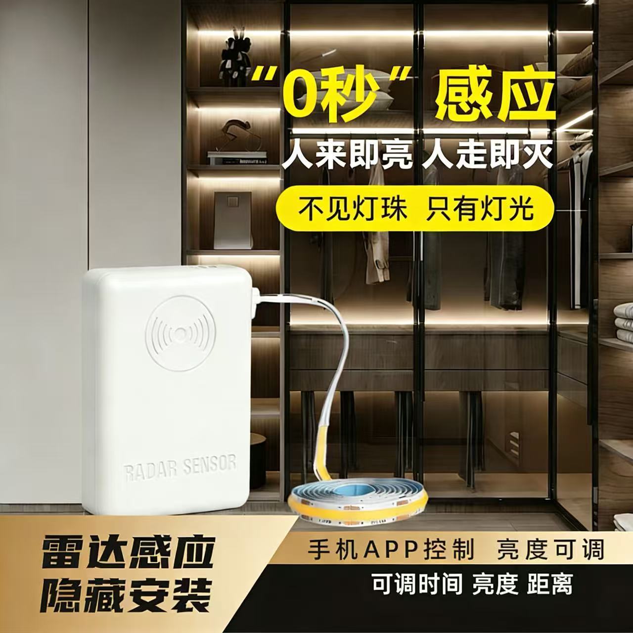 免插电雷达感应挂画橱柜氛围灯条图片