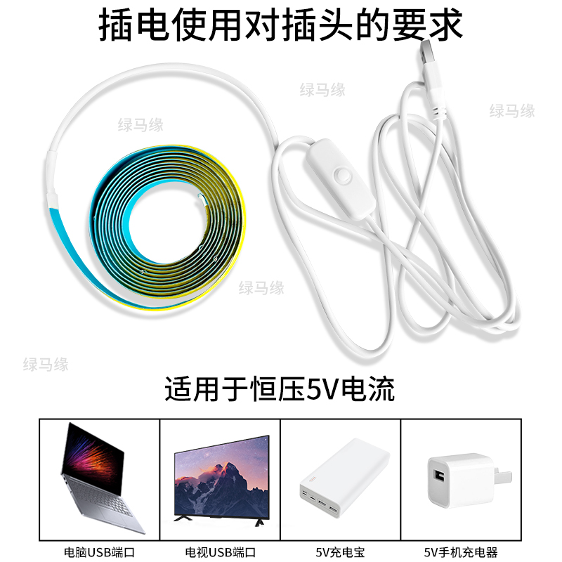 电视柜背景灯usb插电cob灯带