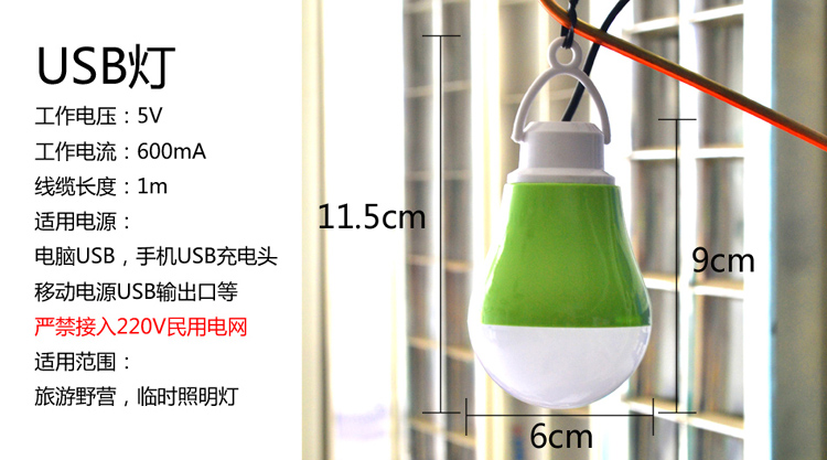 Lampe USB - Ref 375158 Image 3
