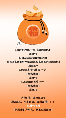 【bighead潮流】夏季福利限量福袋！！！