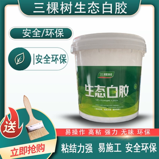三棵树生态白乳胶大桶木工胶粘木头的专用胶强力家具手工白胶填缝