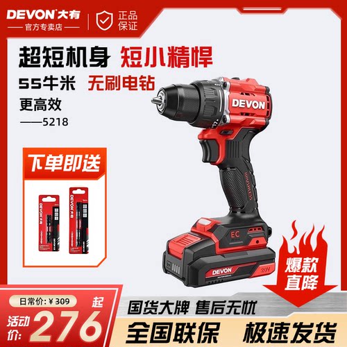 大有5218锂电无刷电钻手枪钻