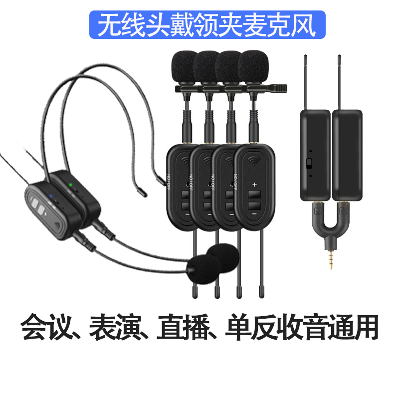 无线领夹头戴式麦克风胸耳麦专业舞台演出录音手机电脑直播麦出租