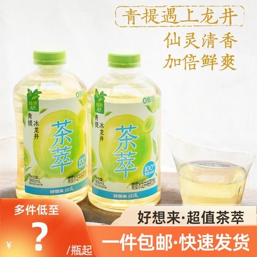 好想超值茶萃0脂果汁茶补水