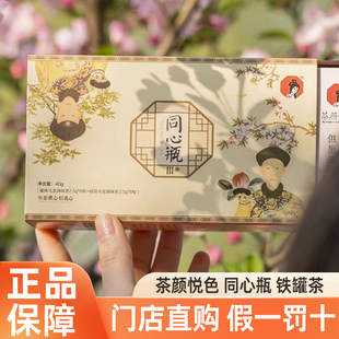 茶颜悦色同心瓶蜜桃乌龙茶茶包铁罐茶习惯茶湖南长沙伴手礼礼盒装