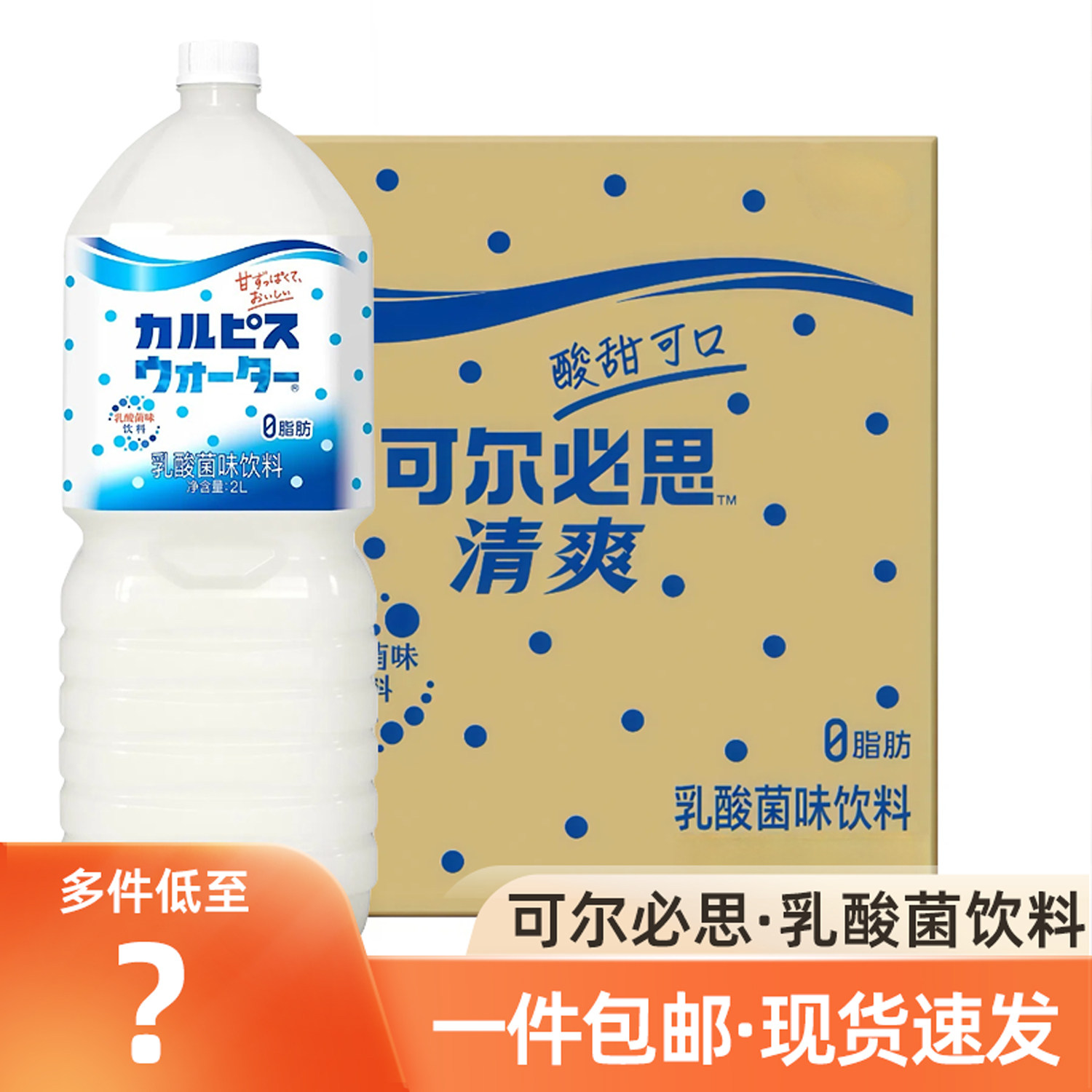 CALPIS可尔必思乳酸菌味饮料大瓶