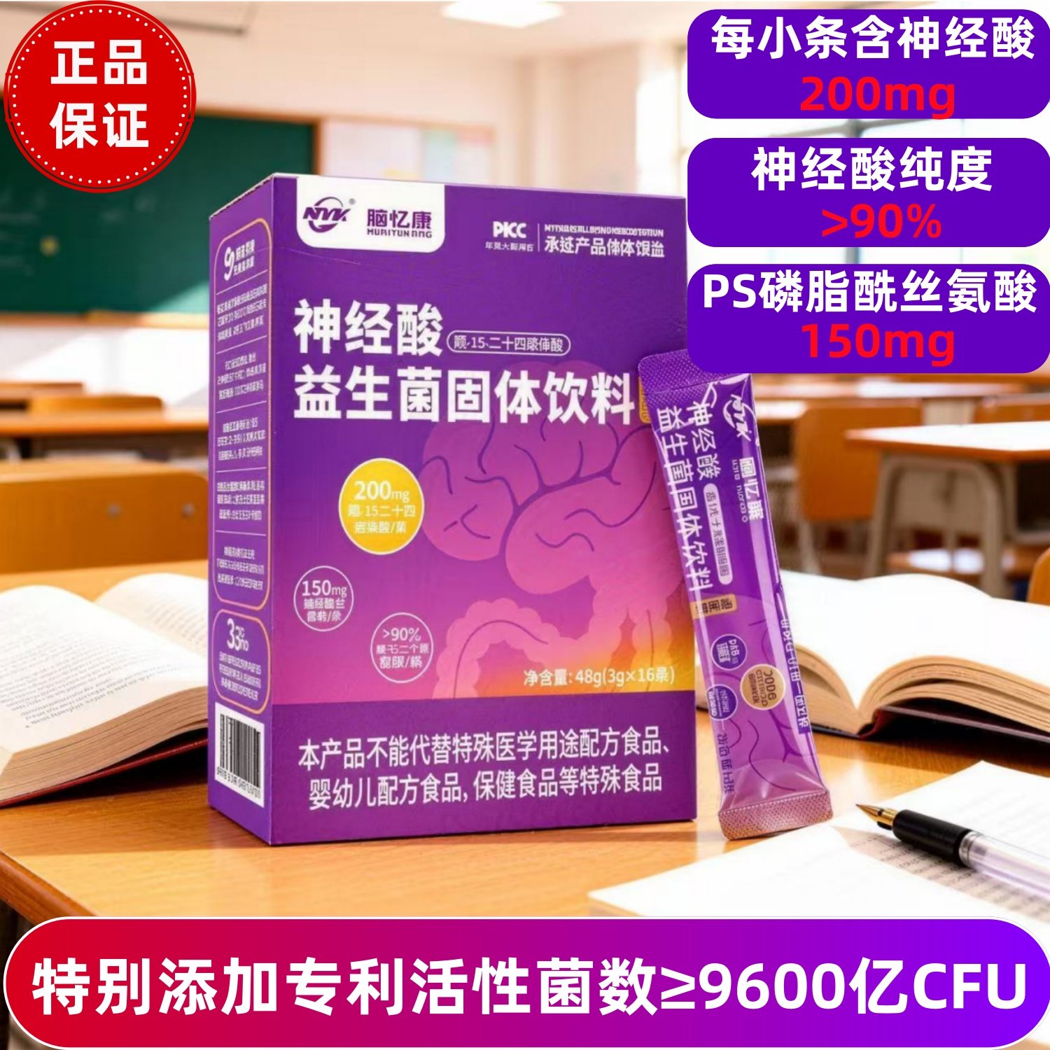 神经酸 顺-15-二十四碳烯酸PS磷脂酰丝氨酸情绪记忆自控每条200mg,保健食品/膳食营养补充食品,其他膳食营养补充剂,淘宝优惠券,粉丝福利购,淘宝优惠卷