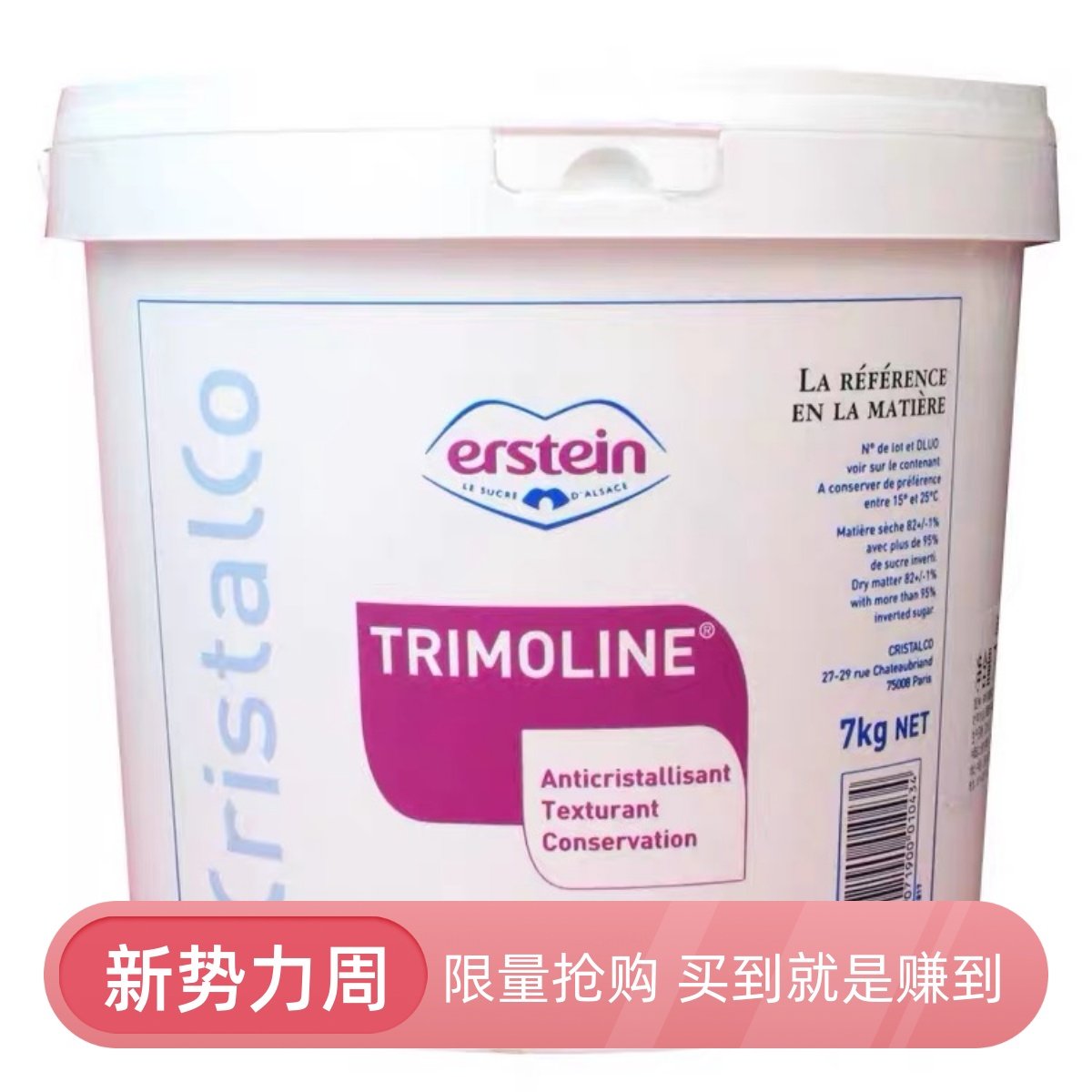 法国进口dgf迪吉福转化糖500g装 月饼糖浆西点糖果烘焙原料 包邮