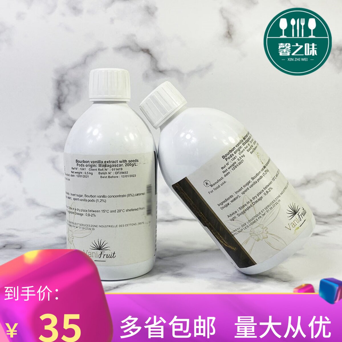 法国进口迪吉福香草味香精带籽DGF波旁香草精油甜品烘焙原料100克