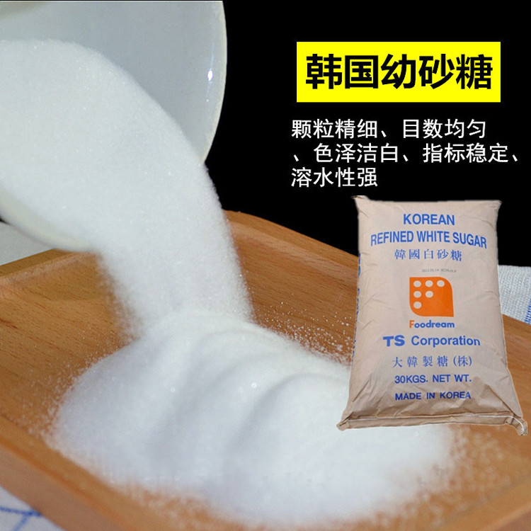 韩国进口TS白砂糖幼砂糖 细砂糖1000g易溶绵白糖蛋糕奶油打发烘焙
