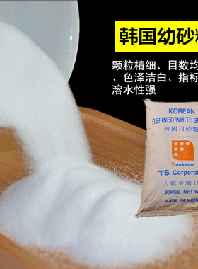韩国进口TS白砂糖幼砂糖 细砂糖1000g易溶绵白糖蛋糕奶油打发烘焙