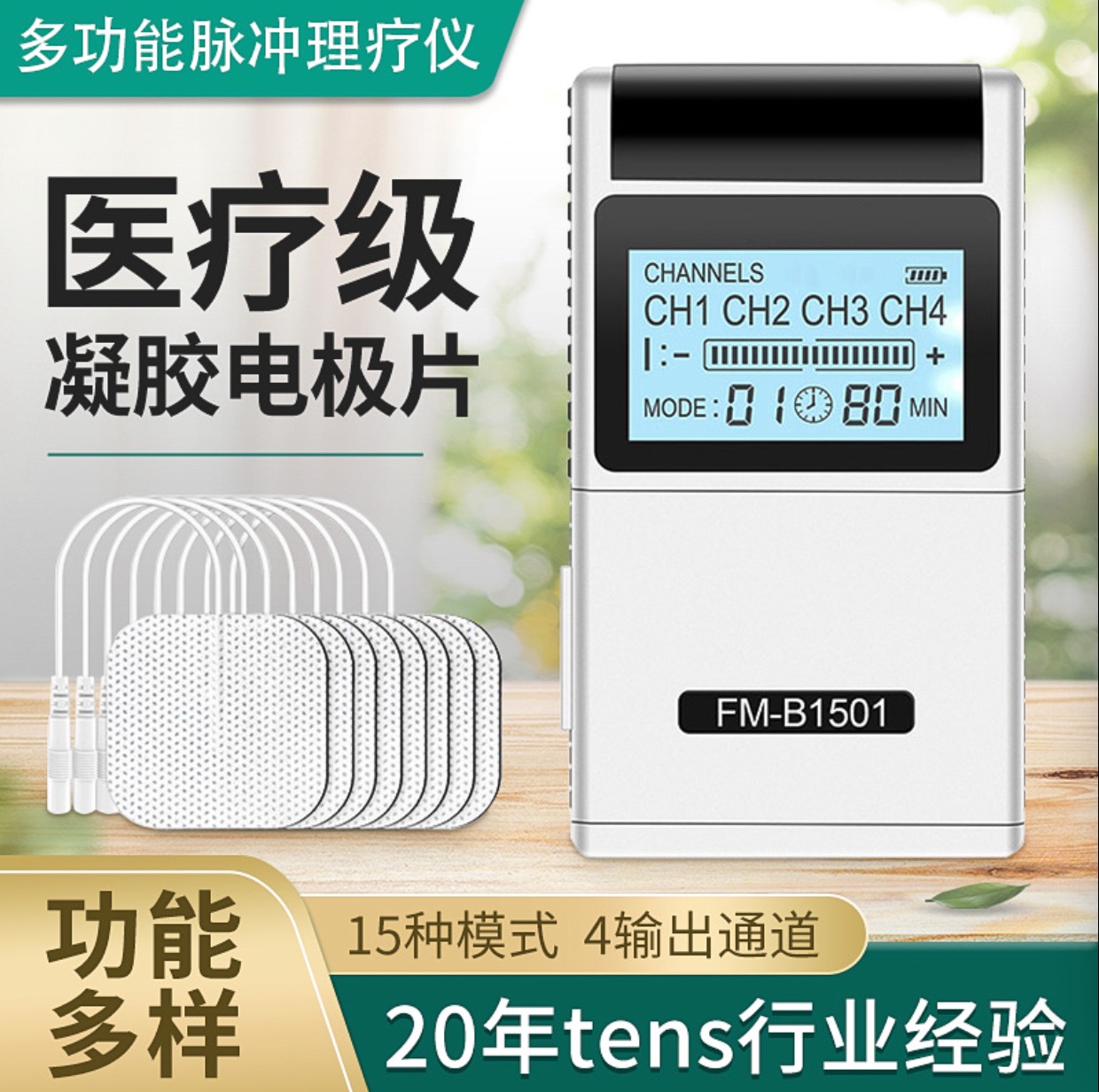康复仪低频脉冲解解疼痛刺激肌肉