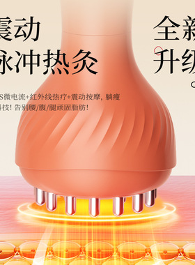 经络电动走罐刮痧神器