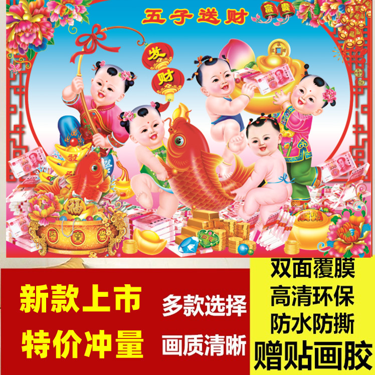 山水风景客厅过年喜庆2025老式蛇年画鱼墙画装饰纸画超大贴图包邮图片