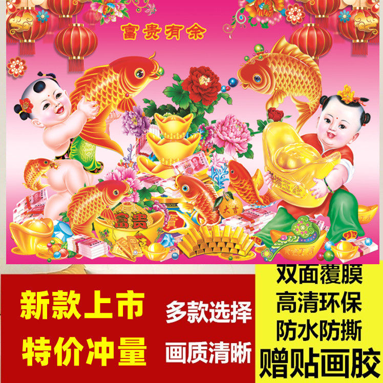 风水山水风景客厅过年喜庆年画墙画装饰纸画超大遍地黄金贴图包邮高性价比高么？