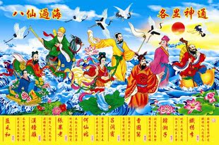 八仙过海年画一帆风顺马到成功现代家居装饰画喜庆画四大美女包邮