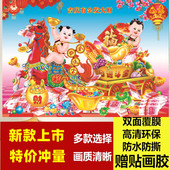 2026老式 包邮 马年画鱼墙画山水风景客厅过年喜庆装 饰纸画超大贴图