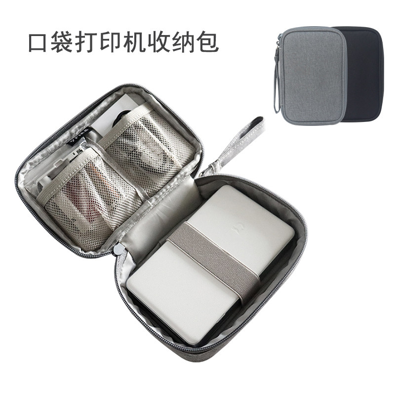 小米口袋打印机收纳包
