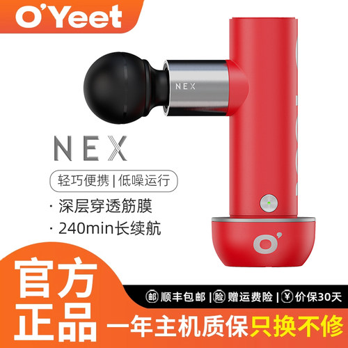OYeetNEX专业级筋膜枪美国