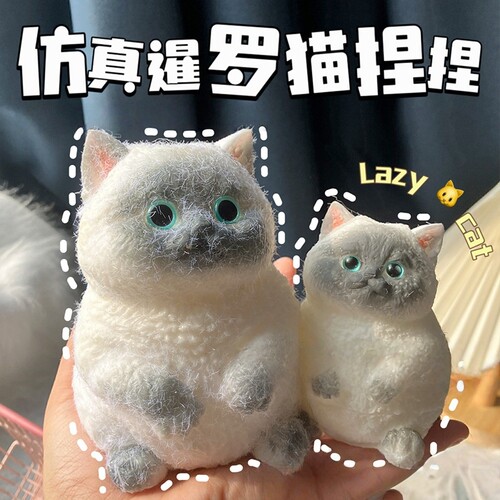 星奇梦仿真猫咪解压捏捏乐玩具