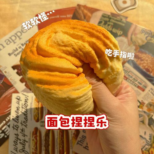 星奇梦黄油吐司慢回弹解压捏捏乐