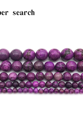 优化紫色龙晶散珠子舒俱来石头diy手工串圆珠耳环吊坠饰品女项链