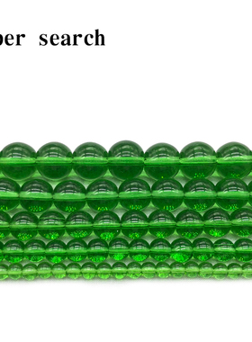 草绿色人造水晶散珠子门帘diy手工串女项链圆珠配件耳坠玻璃饰品