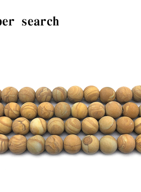 天然石黄色木纹缠丝线条磨砂哑光行星圆珠子diy手工串耳饰手链女