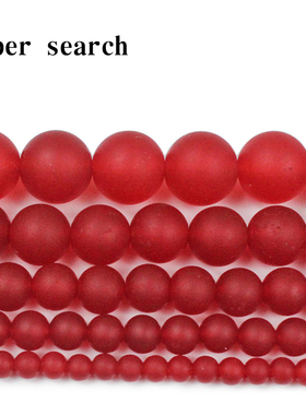 哑光大红色玉髓散珠子磨砂半成品diy手链女手工串圆珠项链配件饰