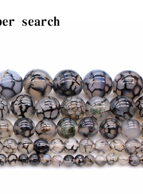 天然黑色龙条纹缠丝玛瑙玉髓石散珠子diy配件饰品男女手工串项链