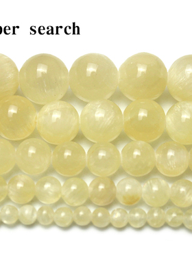 金丝玉髓散珠子diy手工串珠优化石头浅手链项链配饰黄色冰种圆珠