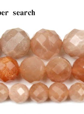 锋利硬切面橙色月光石太阳石头散珠子DIY手工串项链手链耳坠配饰