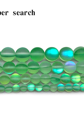哑光人造绿色闪光水晶石散珠子diy手工串圆珠配件耳坠饰品手链女