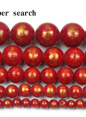红色洒金彩玉髓石头圆珠散珠子diy手工串珠手链项链耳坠材料配珠