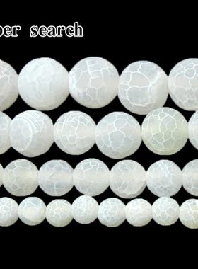 裂纹白色风化古老玛瑙散珠子diy手工串圆珠手链女配件耳坠饰品