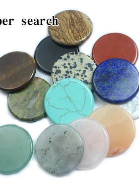 无孔圆盘石头松石青金粉晶手工制作打磨圆形diy镶嵌圆饼水晶圆片