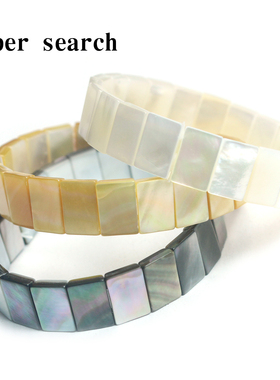 贝壳材料白黄黑手牌长方块女DIY手链首饰礼物时尚简约单圈手串