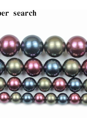 贝壳酒红棕黑色珍珠母贝散圆珠子diy手工串饰品耳坠配件项链手链