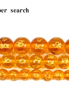 金黄色六字真言水晶玻璃烫金散圆珠子diy手工串念珠配件饰品
