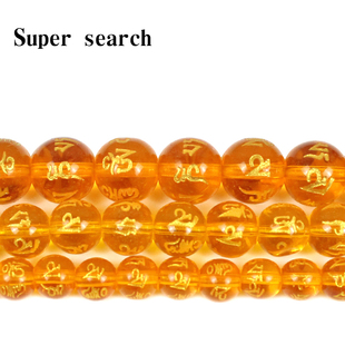 金黄色六字真言水晶玻璃烫金散圆珠子diy手工串念珠配件饰品