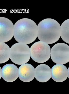 哑光镀AB彩色白色玻璃圆珠子diy手工串珠手链散珠磨砂白水晶饰品