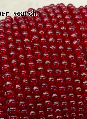 石榴石红色玻璃水晶散珠子DIY手工串珠暗红色圆珠手链项链配饰