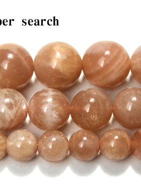 太阳石天然星光条纹散珠橘橙色月光石圆珠子diy手工线条手链串珠