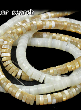 直角隔片马蹄螺贝壳咖啡白色隔珠配件饰品diy手工串珠手链项链珠