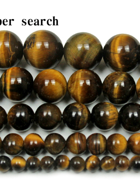 暗色金黄色虎睛眼石头散珠子diy手工串珠手链项链耳坠配饰圆珠