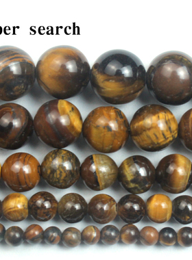 天然黄虎石锈斑散珠子DIY手工串珠暗黄色手链项链虎睛眼石头圆珠