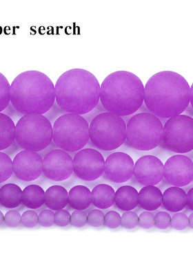哑光磨砂浅紫色玉髓石头散圆珠子diy手工穿项链耳坠手链材料配饰